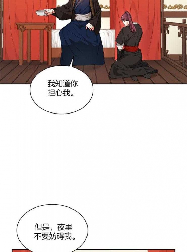 听说你只把我当朋友谁是攻漫画,第82话2图