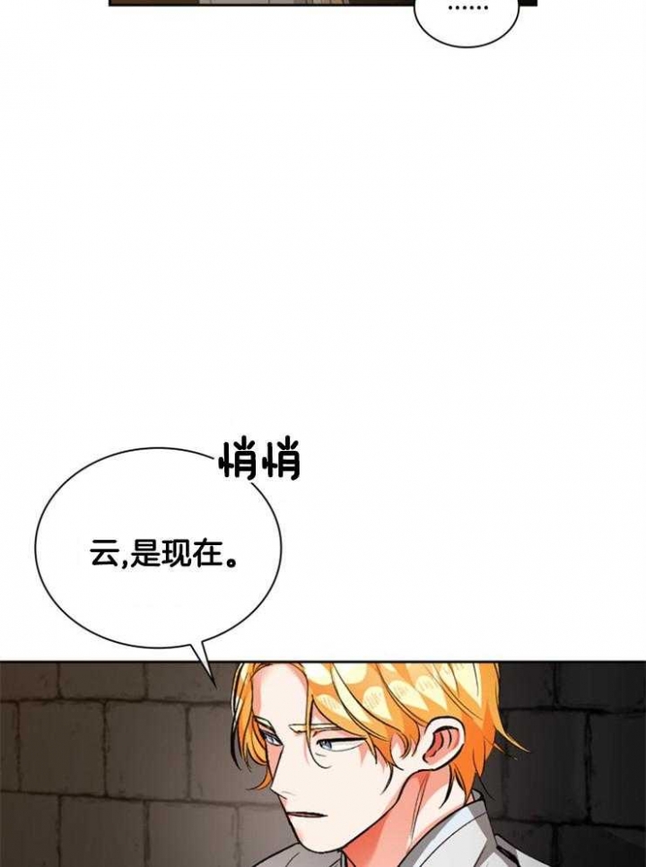 听说你把我当工具人漫画免费漫画,第109话1图