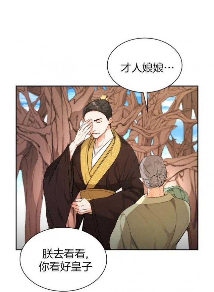 听说你只把我当朋友82漫画,第91话1图