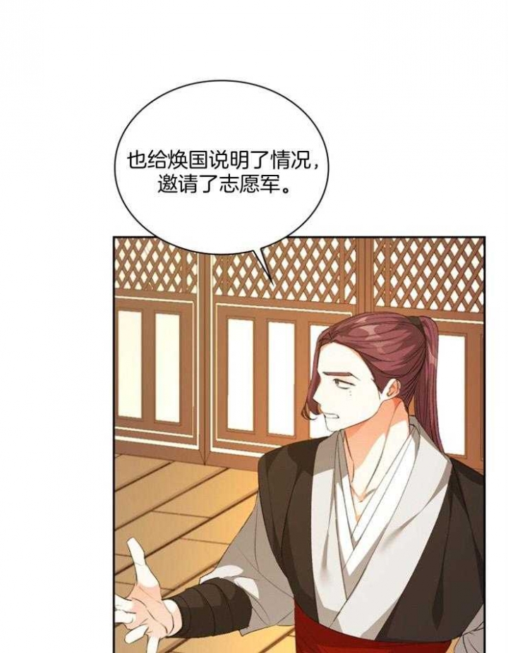 听说你把我当工具人漫画免费阅读33漫画,第96话1图