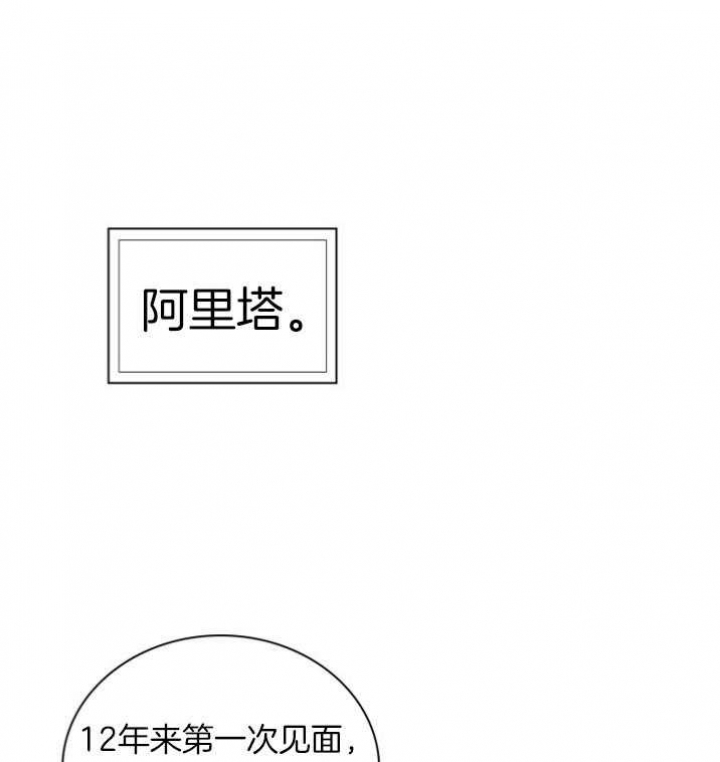 听说你把我当朋友电视剧漫画,第101话1图