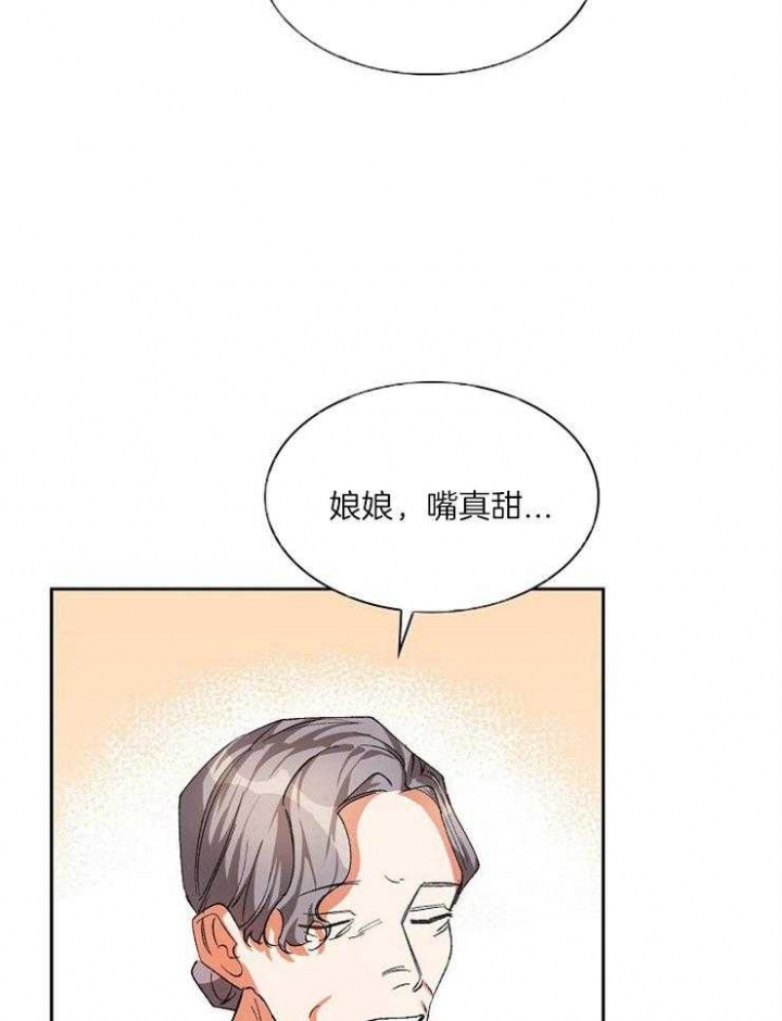 听说你把我当朋友小说漫画,第24话2图