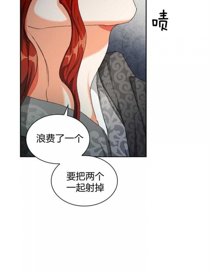 听说你把我当工具人漫画免费阅读33漫画,第48话1图