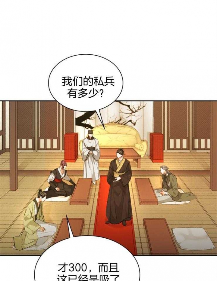 全文阅读听说你只把我当朋友漫画,第96话2图