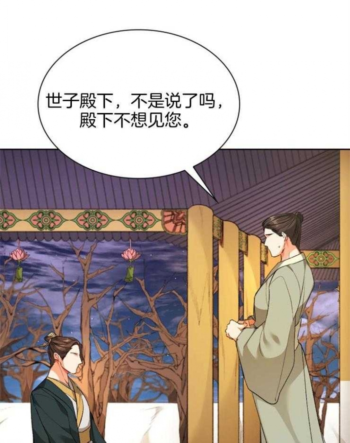 听说你把我当工具人漫画免费阅读33漫画,第98话1图