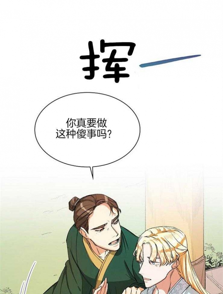 听说你把我当工具人漫画免费阅读漫画,第6话2图