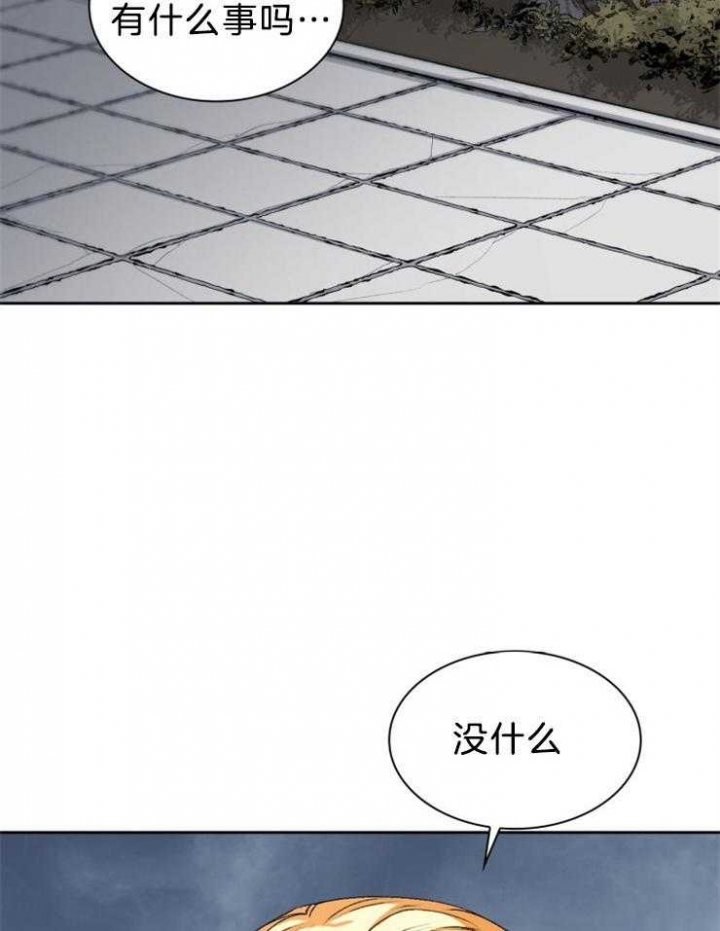 听说你把我当工具人漫画免费阅读33漫画,第79话2图