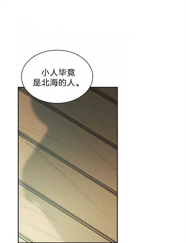 听说你把我当工具人漫画韩漫漫画,第71话2图