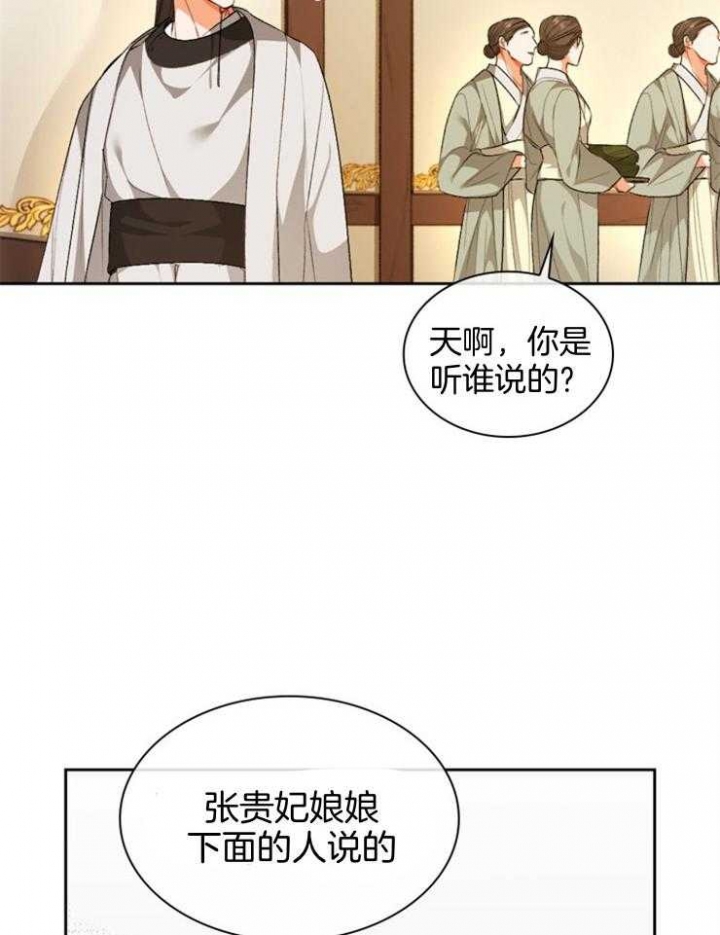 听说你把我当工具人漫画免费阅读漫画,第96话2图