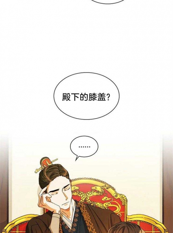 听说你只把我当朋友谁是攻漫画,第17话2图