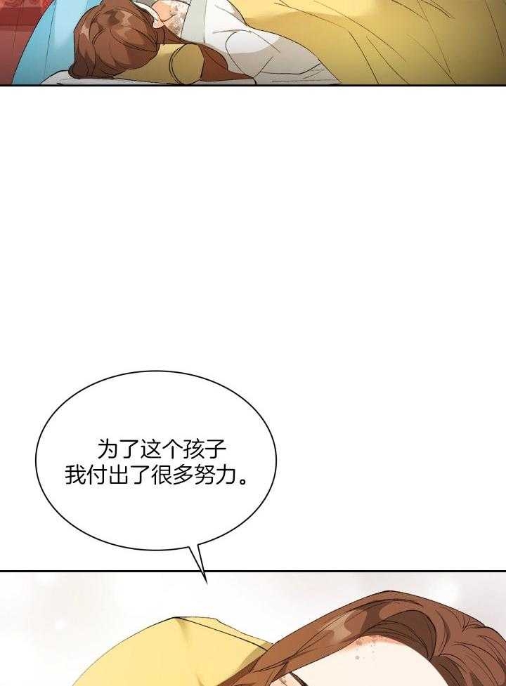 听说你把我当工具人漫画韩漫漫画,第90话1图