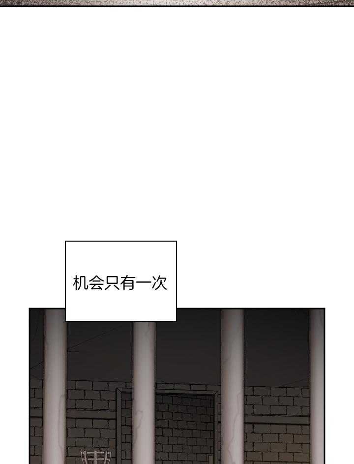 听说你把我当工具人漫画韩漫漫画,第103话2图