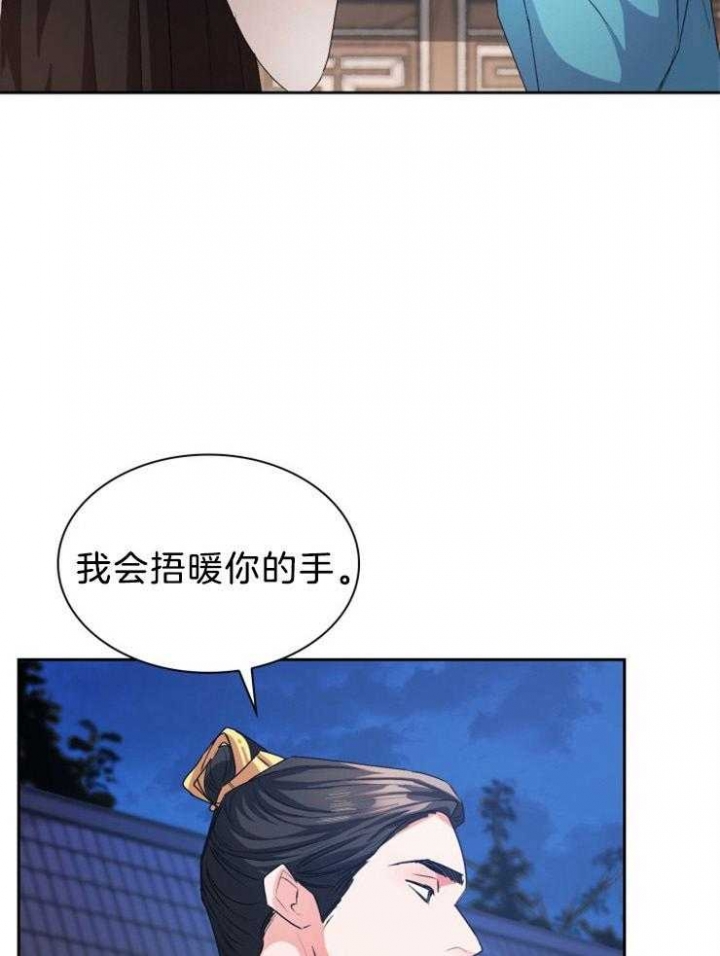 听说你只把我当朋友谁是攻漫画,第77话2图