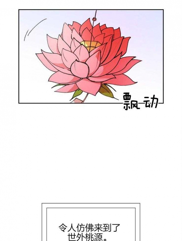 听说你把我当工具人漫画全集漫画,第1话1图