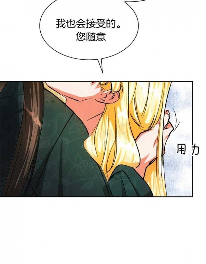 听说你只把我当朋友今闲漫画,第46话1图