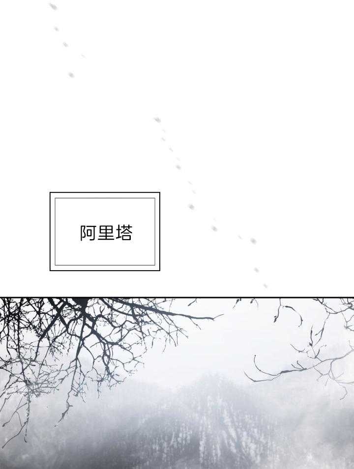 听说你只把我当朋友今闲漫画,第81话2图