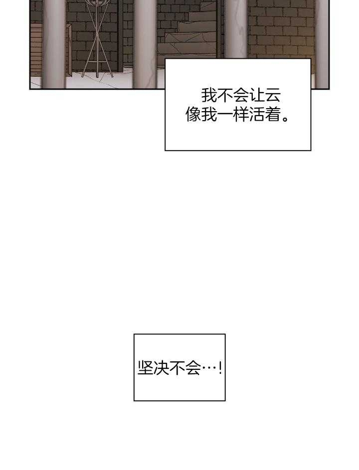 听说你把我当工具人漫画全集漫画,第103话1图