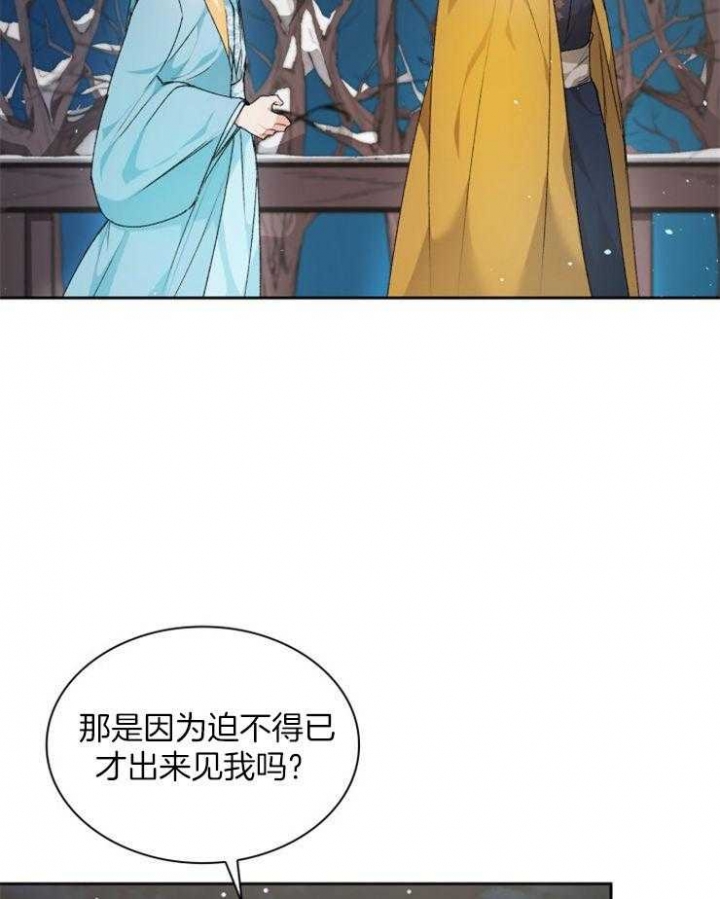 听说你只把我当朋友今闲漫画,第83话1图