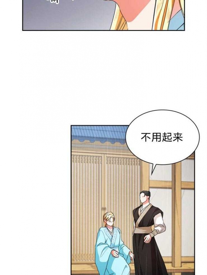 拿你当工具人漫画,第75话2图