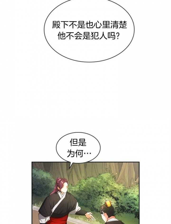 《听说你只把我当朋友》漫画,第41话2图