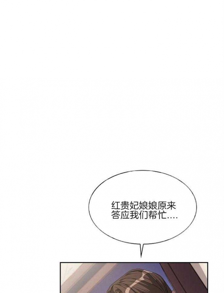 听说你只把我当朋友81漫画,第23话1图