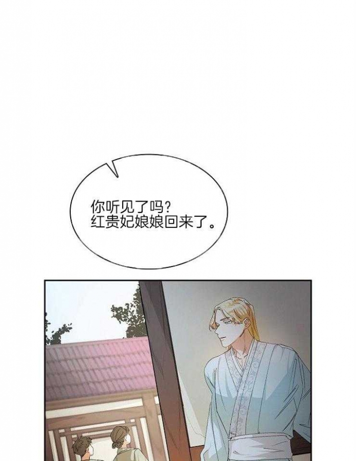 听说你把我当工具人漫画,第18话1图