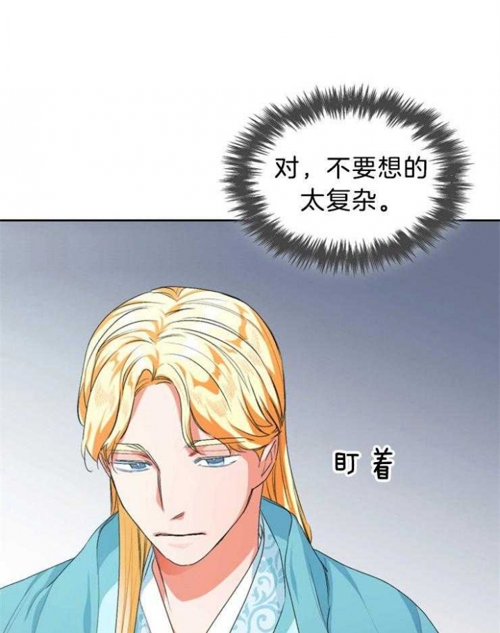 听说你把我当工具人漫画免费阅读漫画,第76话2图