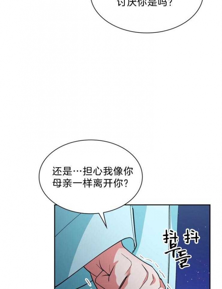 听说你把我当工具人漫画全集漫画,第64话2图