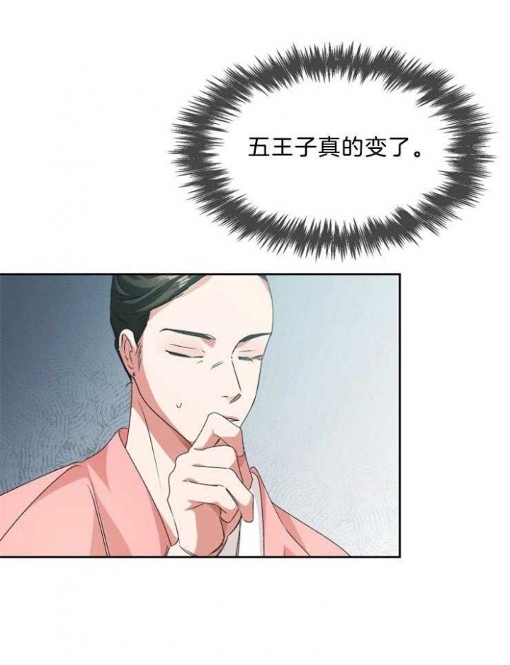 听说你把我当工具人漫画,第71话1图