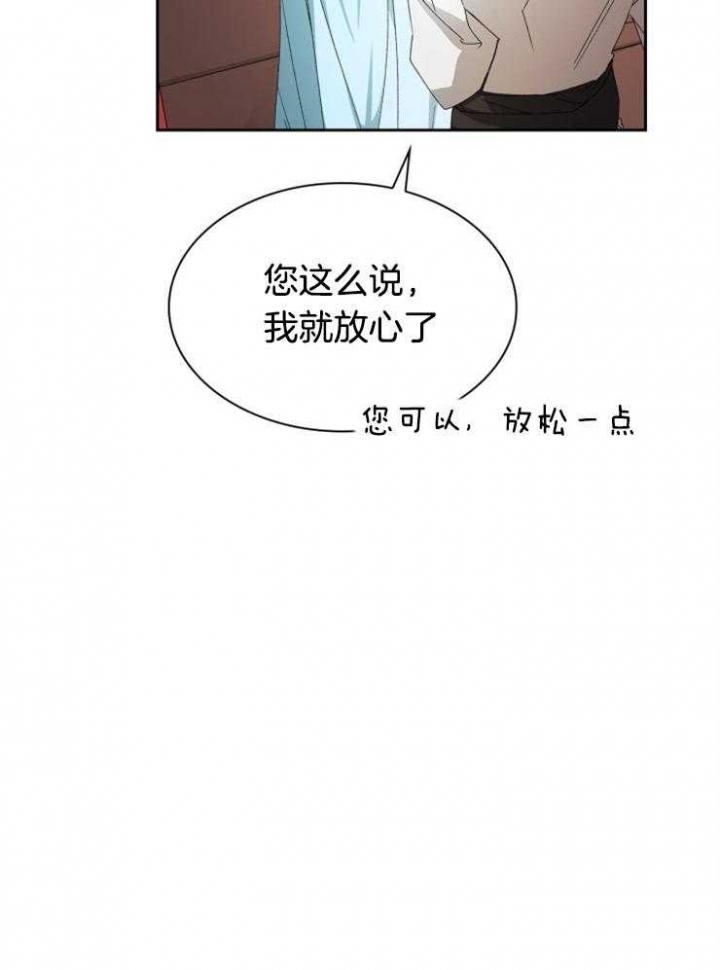 听说你把我当工具人漫画免费阅读33漫画,第32话2图