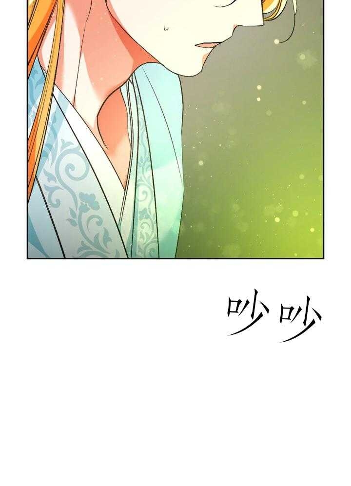 听说你只把我当朋友今闲漫画,第102话2图