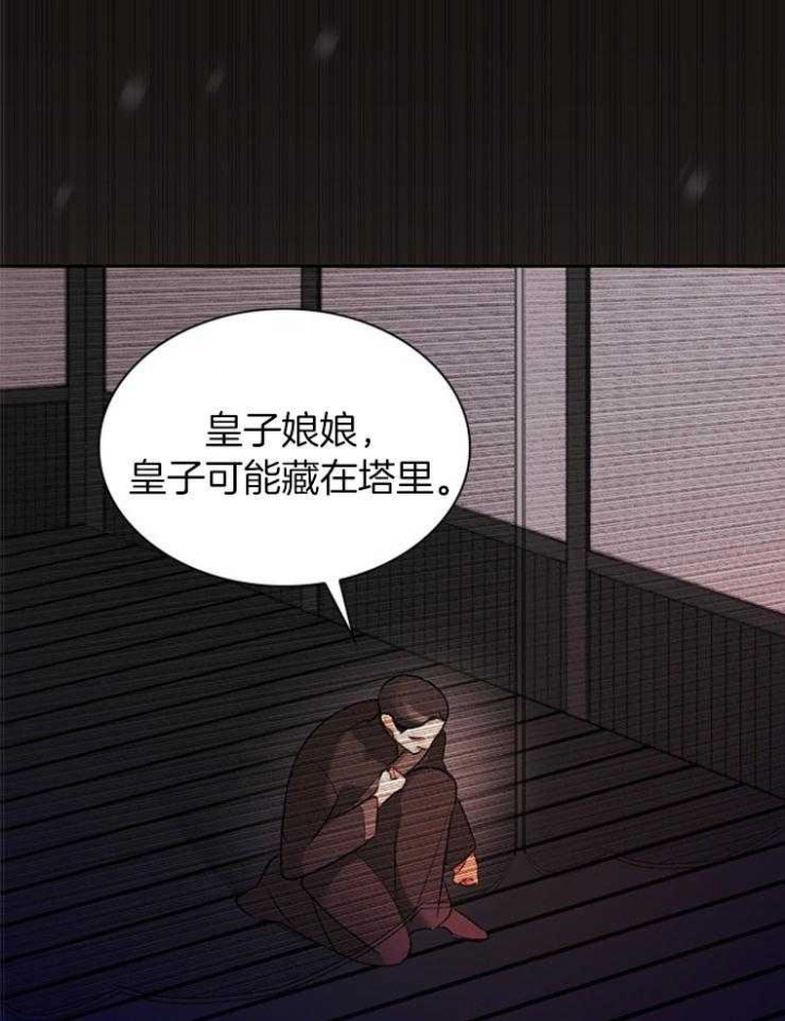 听说你把我当工具人漫画全集漫画,第111话1图