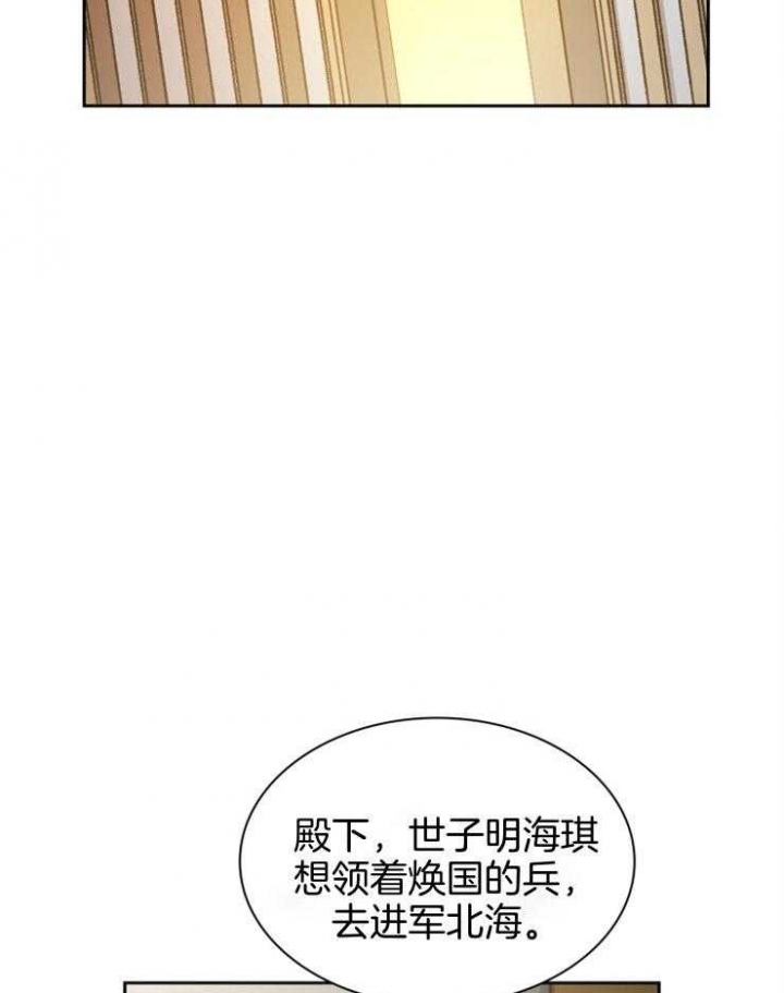 听说你只把我当朋友谁是攻漫画,第99话2图