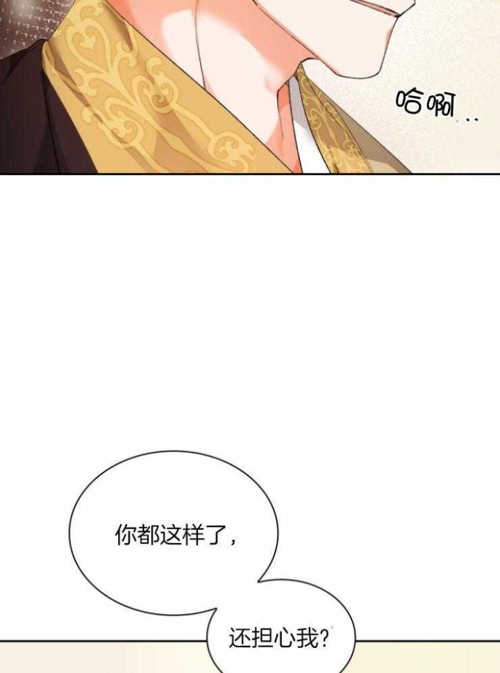 听说你只把我当朋友今闲漫画,第85话1图