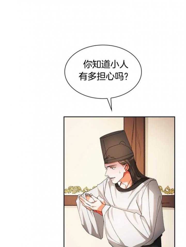 拿你当工具人漫画,第33话1图