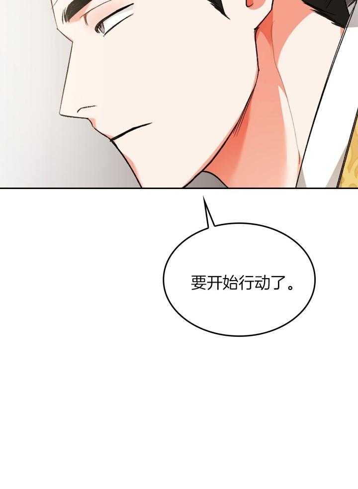 听说你把我当工具人漫画全集漫画,第104话1图