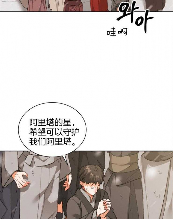 听说你只把我当朋友谁是攻漫画,第98话1图