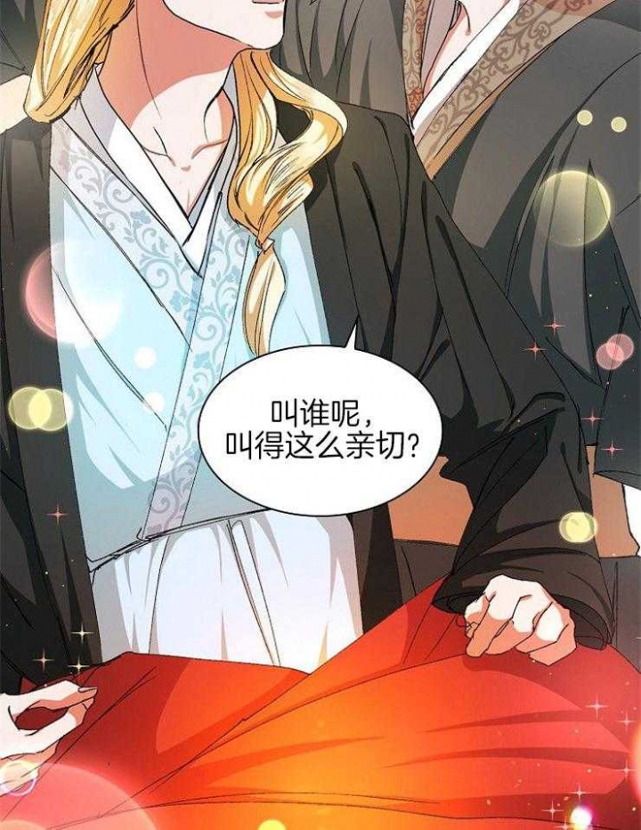 听说你把我当工具人漫画免费阅读33漫画,第14话1图