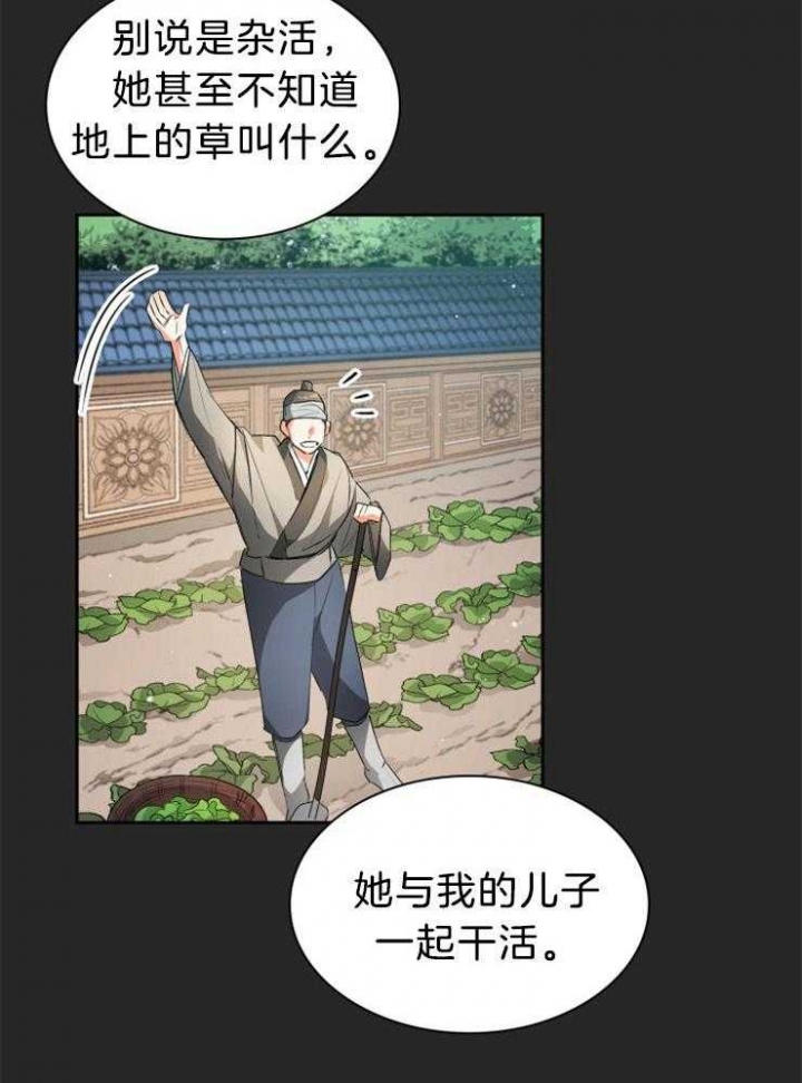 听说你只把我当朋友今闲漫画,第74话2图