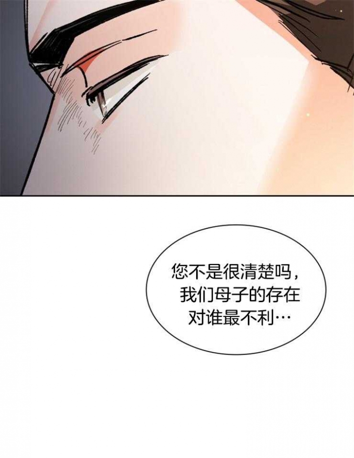 听说你把我当工具人漫画韩漫漫画,第40话1图