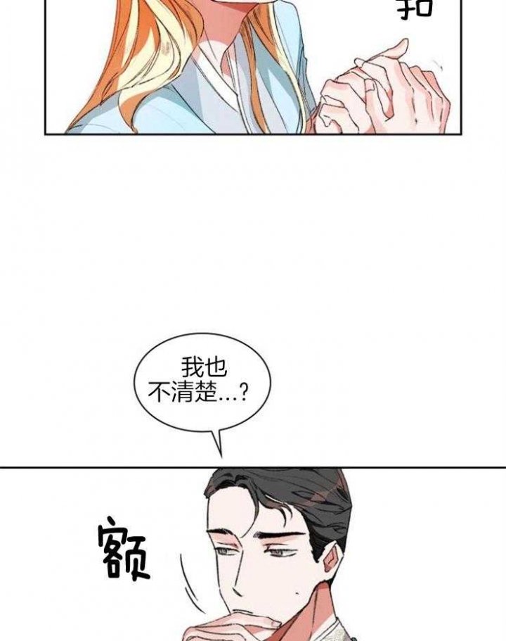 听说你把我只当朋友漫画,第3话1图