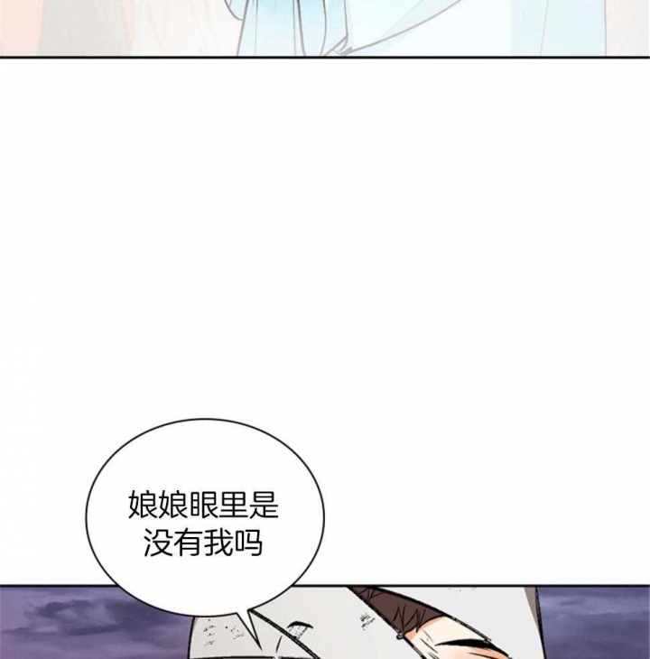 听说你把我当工具人漫画全集漫画,第114话2图