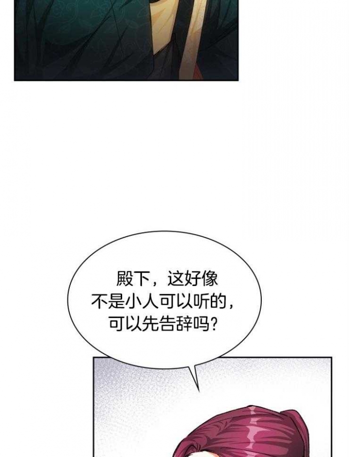 听说你只把我当朋友谁是攻漫画,第45话2图