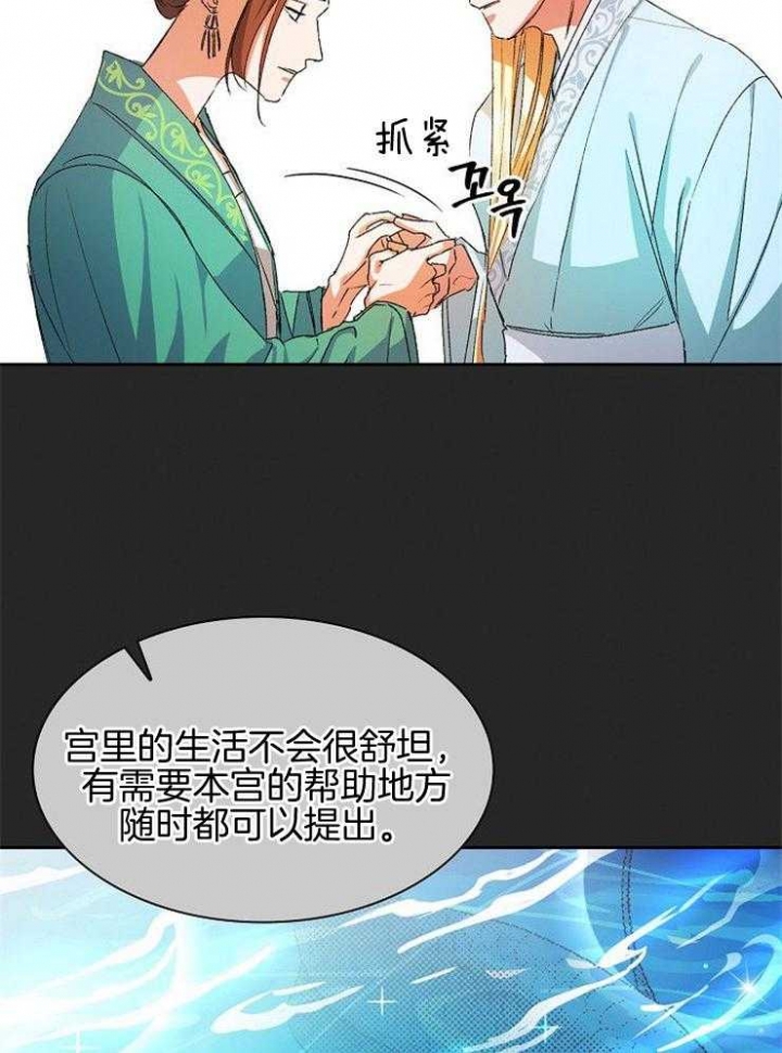 拿你当工具人漫画,第13话2图