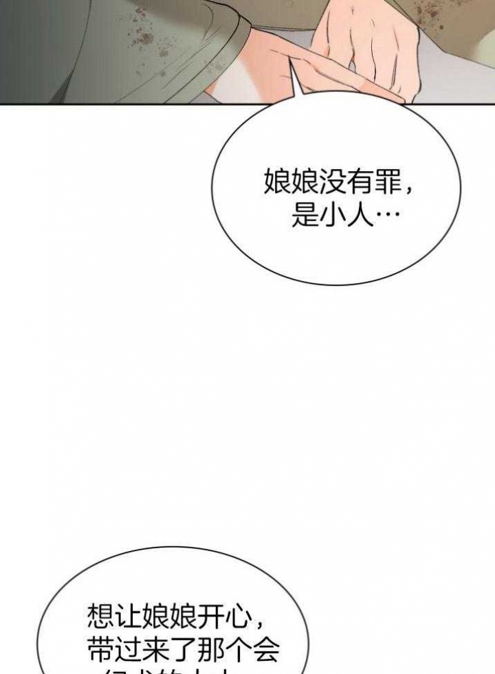 听说你只把我当作朋友漫画,第89话2图