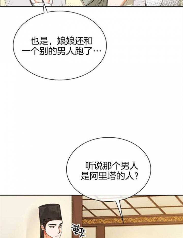 全文阅读听说你只把我当朋友漫画,第96话1图