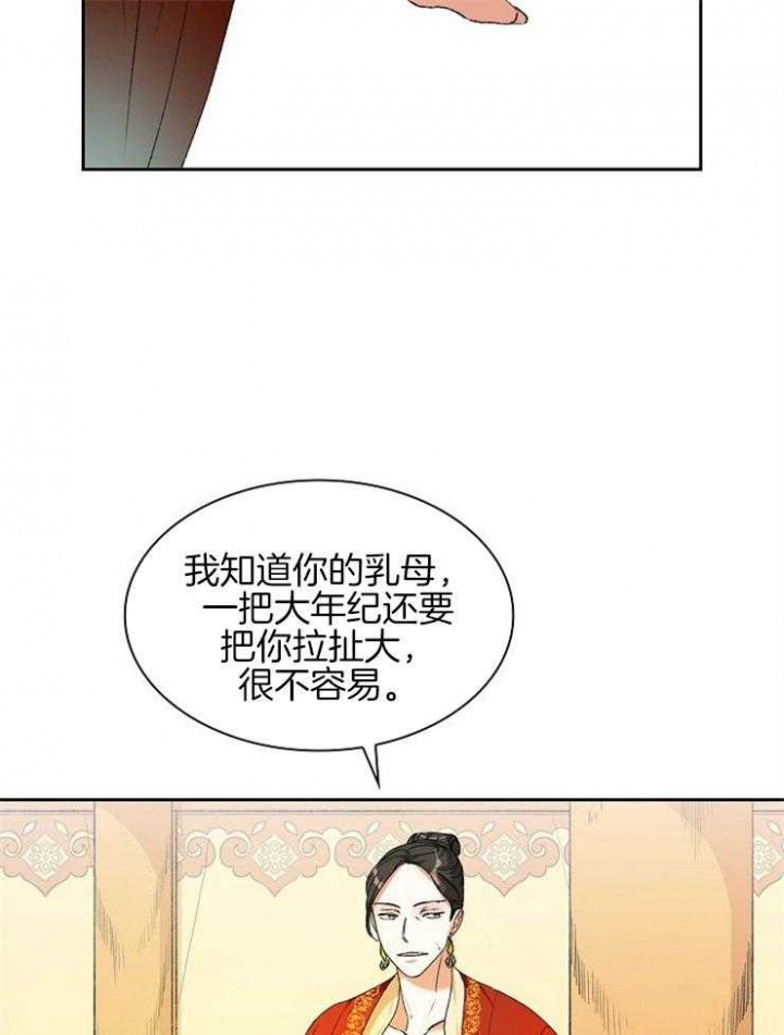 听说你把我当工具人漫画免费阅读33漫画,第6话1图