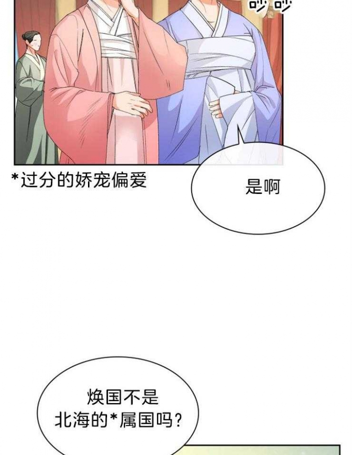 听说你把我当工具人漫画韩漫漫画,第71话2图