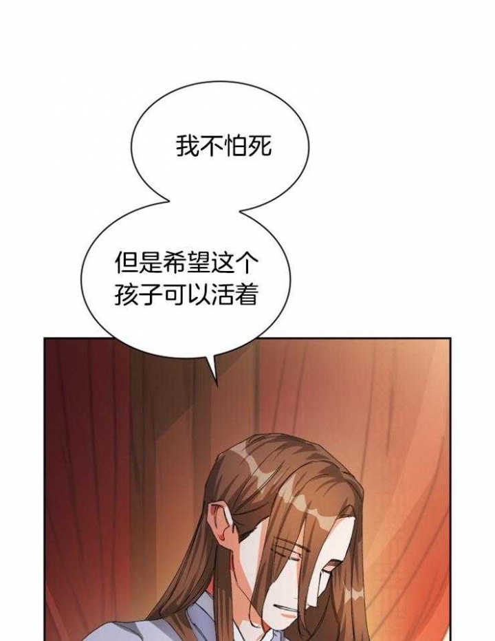 听说你把我当工具人漫画免费阅读33漫画,第40话2图