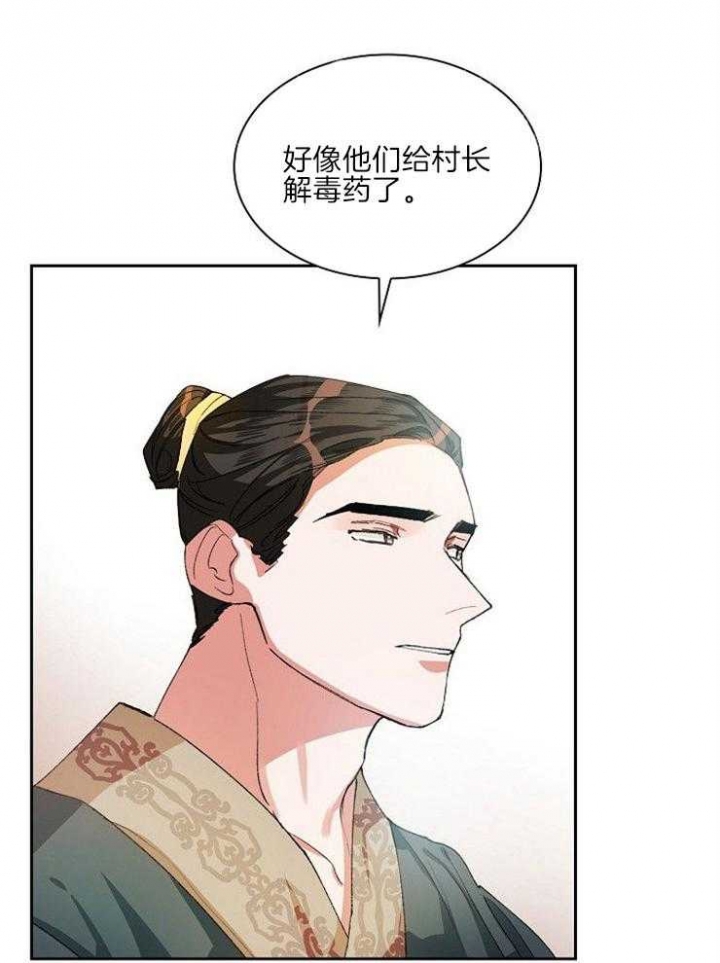 听说你只把我当朋友谁是攻漫画,第20话1图